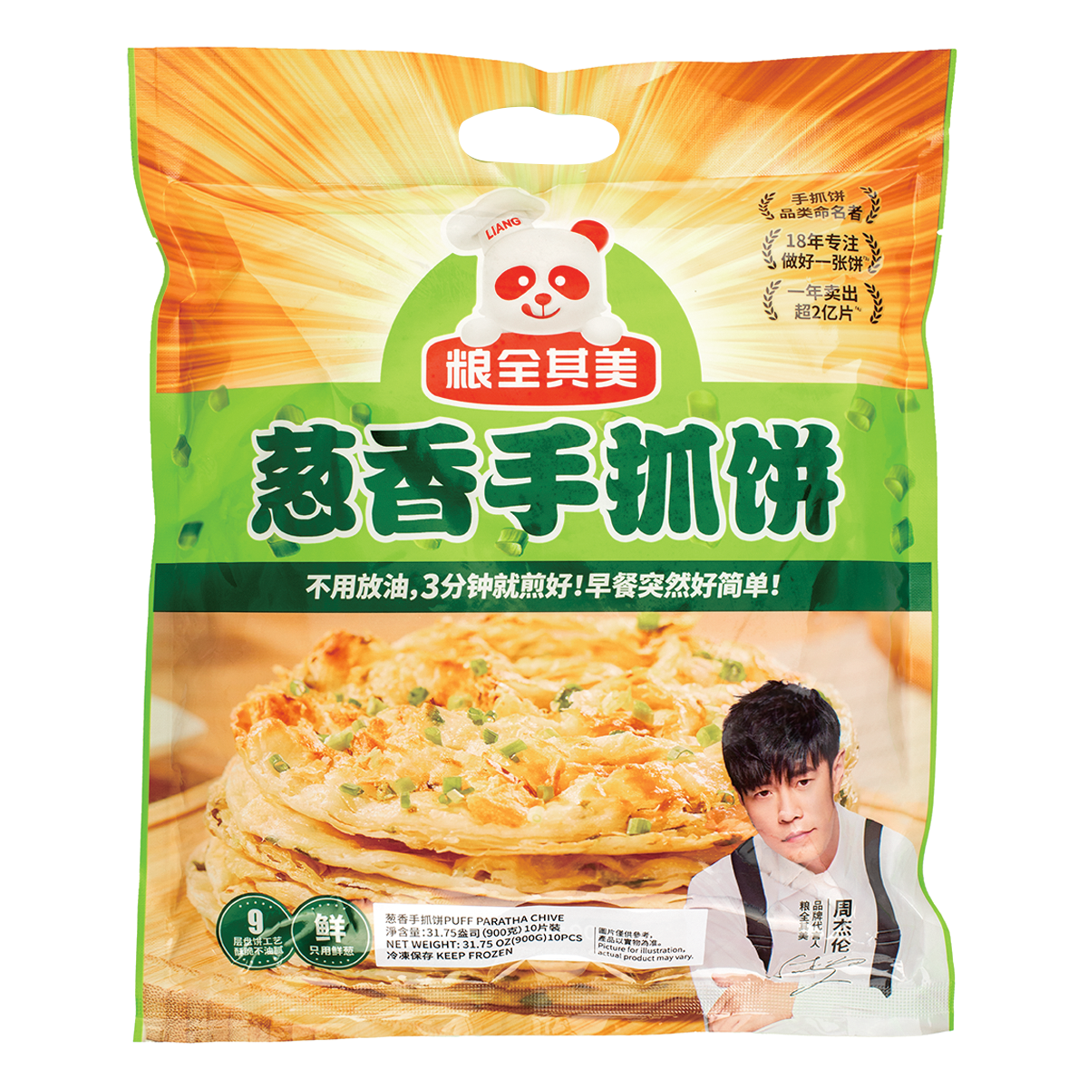 L01 - Puff Paratha Chive
