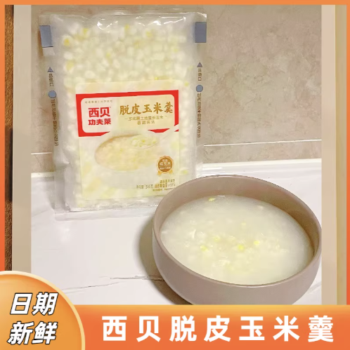 XB03 - Peeled Corn Soup