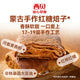 XB02 - Mongolian handmade brown sugar baked cakes