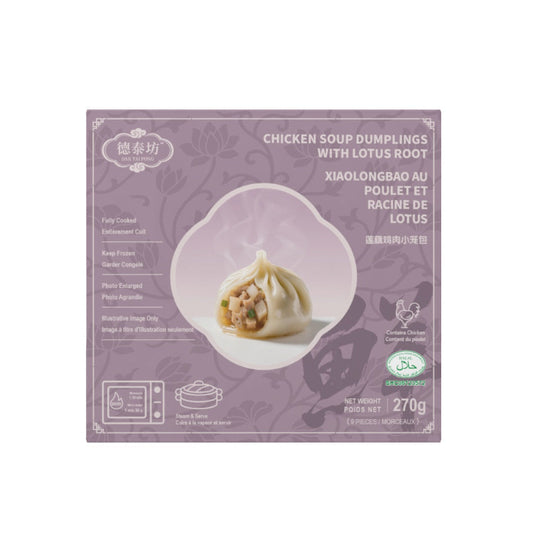 Lotus Root & Chicken Soup Dumplings (Halal)